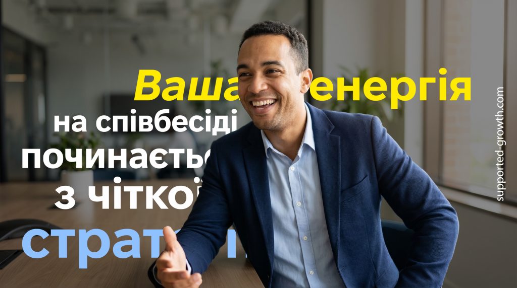 Спокійна впевненість на нараді – це не риса характеру, а результат ґрунтовної підготовки. AI-generated